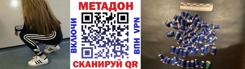 МЕТАДОН кристалл  Мирный 